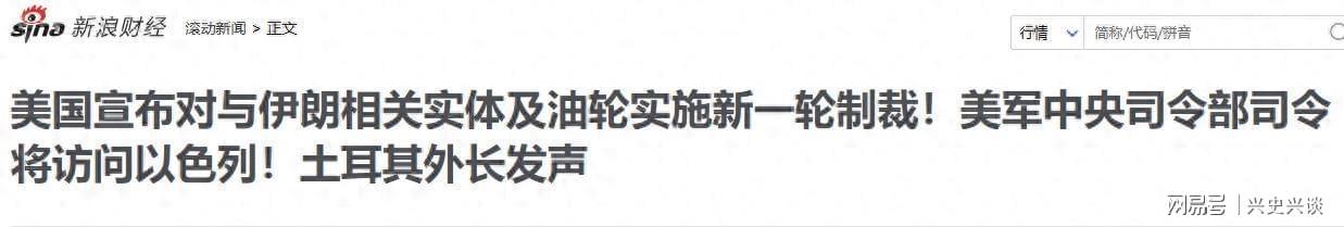 开云体育-全世界都被特朗普耍了！打击伊朗只是个幌子，真正目标已布局四年